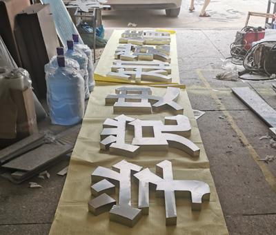 不锈钢字/广告字定制/美图标识制作