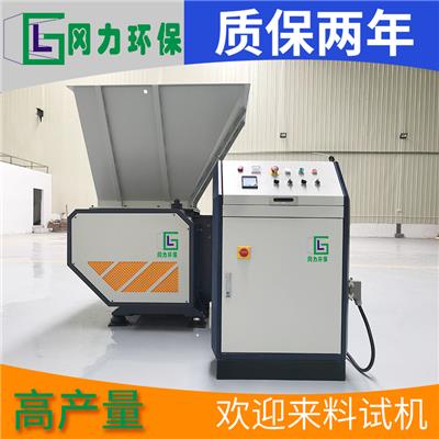 冈力环保撕碎机 S600单轴撕碎机 高产量低噪音无粉尘撕碎机 质保两年