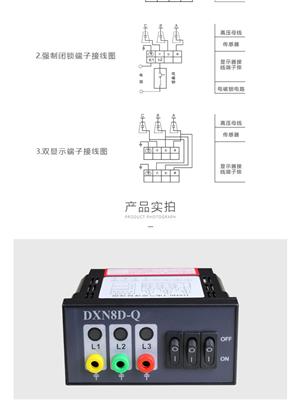 宣城DXN-T带电显示器 显示器