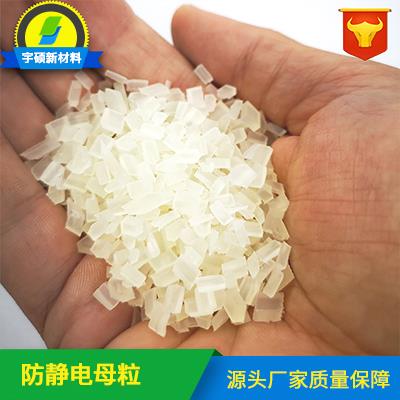 宇硕源头厂家防静电泛用塑料 PE聚乙烯