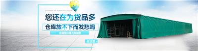 西安推拉雨棚，西安户外活动棚，西安仓储物流篷