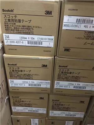 3M9502双面胶生产