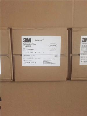 3M7945MP双面胶生产