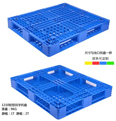 湖北十堰竹山塑料托盘益乐塑业