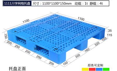 湖北武汉东西湖塑料托盘益乐塑业