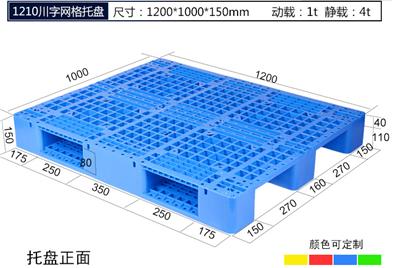 湖北武汉新洲塑料托盘益乐塑业