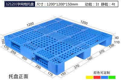 湖北十堰郧西塑料托盘益乐塑业