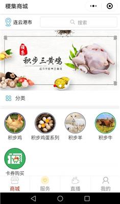 农产品溯源商城小程序