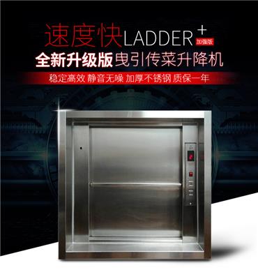 河北廊坊安次区曳引式传菜机二层三层食梯加工厂