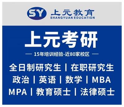 溧水考研培训/考研有什么报考条件
