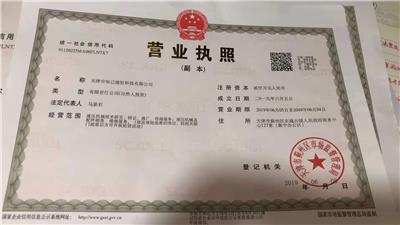 天津环保建恒