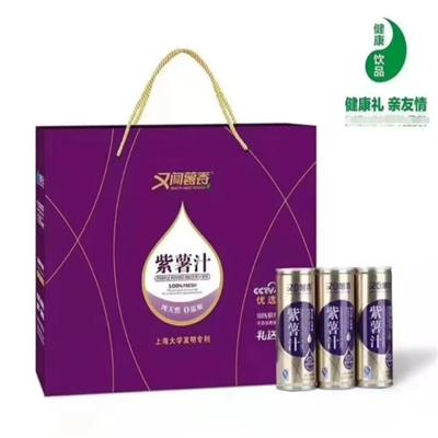 紫薯汁