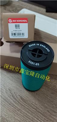 油水分离器组件芯 NG-5351-04英国诺冠 NORGREN过滤器减压阀