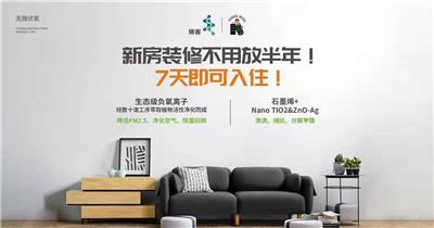 室内空气*与治理工艺，来了解一下吧！