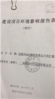 广州周边地区排水工程|排水证|雨污分流|工程办理合作