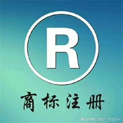 商标注册哪家好？