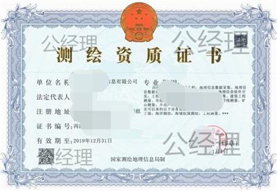 厦门专业申请测绘许可流程 好服务更优廉
