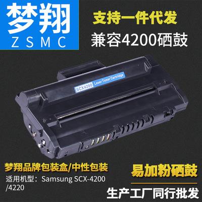 适用三星SCX4200 硒鼓