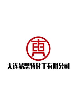 大连易思特化工有限公司