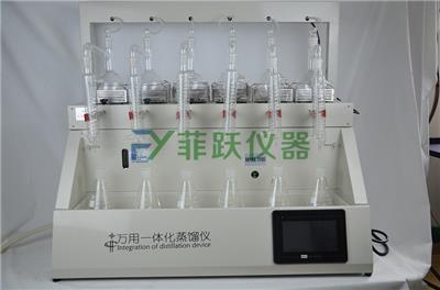 国产全自动智能蒸馏仪蒸馏与分馏实验装置