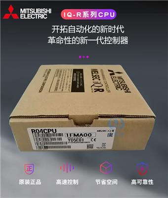 R04CPU价格，R04CPU销售，R04CPU用户手册