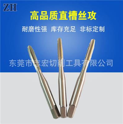 YAMAWA直槽丝攻 手用公直槽丝攻 直槽丝锥