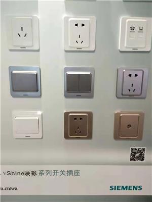 福建正品西门子SIEMENS开关插座一级经销商