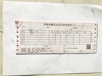电脑单据定制印刷