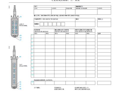 PBXA12YY 12孔手电门