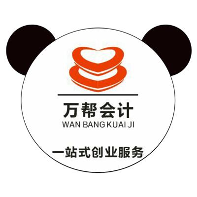涉县注册公司 工商营业执照 工商年检