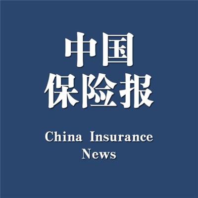 中国银行保险报广告部，公告登报-登报公告怎么写