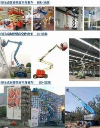 修建医院厂房安装广告高空车升降登高车出租出售