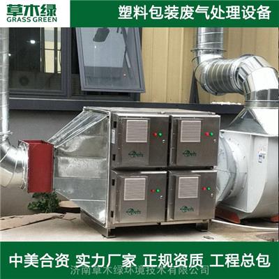 塑料造粒除烟设备 草木绿直销 小型环保PP塑料颗粒除烟装置厂家