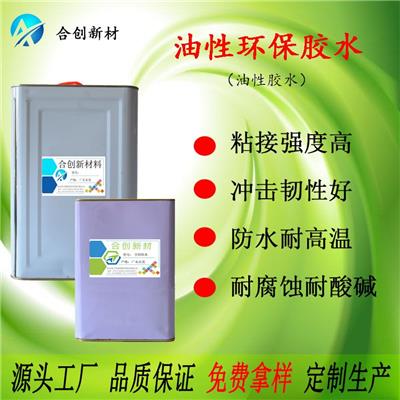 EVA胶水 粘EVA胶水 eva胶水厂家