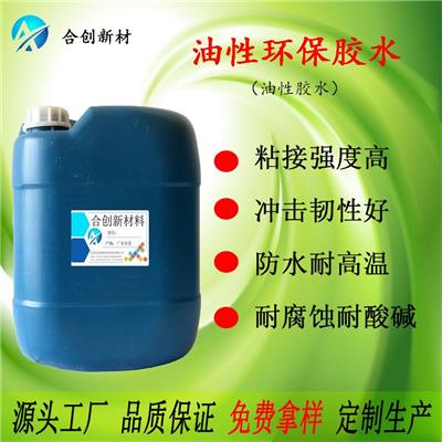 广东透明胶水制造商 透明pp胶水