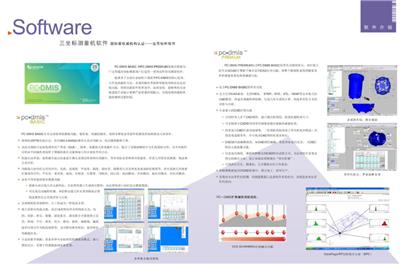 三坐标培训维修校准