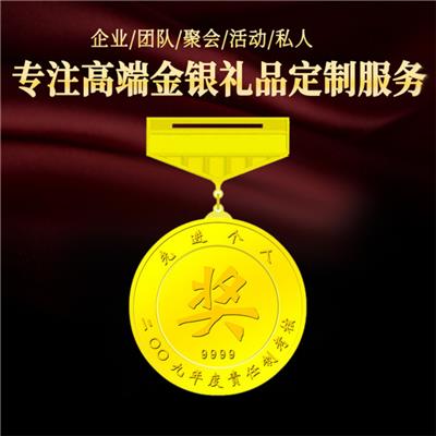 纯银纪念章 表彰纪念奖牌徽章 国标金银定做