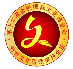 *十四届合肥国际文创旅游商品博览会