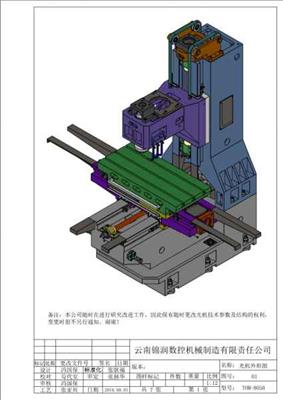 床式铣床光机—8050哪家好