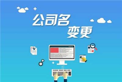 大名注销分公司要满足什么条件