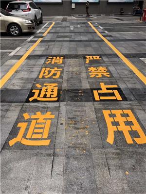 南昌市停车位划线厂家新建县消防通道热熔划线施工厂家