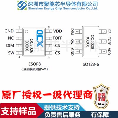 OC5028B 内置MOS 开关降压型LED 恒流驱动器