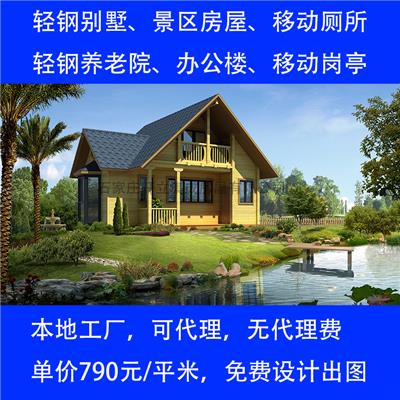 河北省石家庄市承接养老院医院卫生间移动房屋建设钢结构房屋抗震快捷