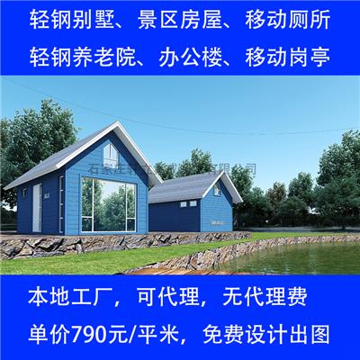 河北省邯郸市承接养老院医院卫生间移动房屋建设钢结构房屋抗震快捷