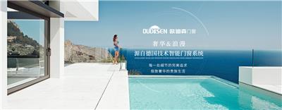欧迪森门窗千篇一律匠心的品质万里挑一_铝合金门窗