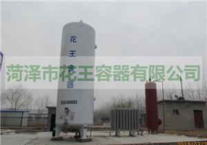 菏泽花王 5-100立液氧 液氮 二氧化碳储罐 **厂家