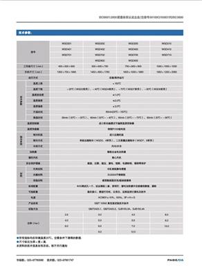 黑龙江可编程高低温试验箱厂家直销 低温试验箱 规格齐全