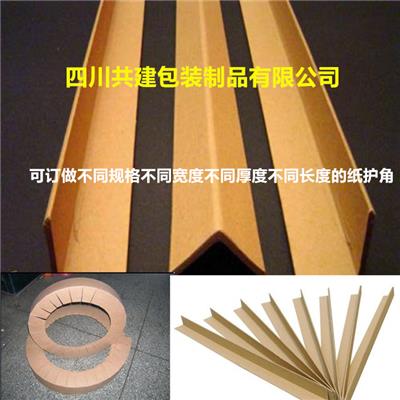 泸州纸护角生产厂家 德阳纸护角 攀枝花水果打包护角 四川共建纸护角生产厂家