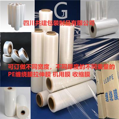 缠绕膜全新料订做延安市缠绕膜 汉中市PE拉伸膜 榆林市缠绕膜 安康市PE机用膜 商洛市缠绕膜拉伸膜