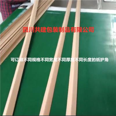 宜宾订做江安纸护角 雅安纸箱护角 南充装修护角条 眉山乐山纸护角生产厂家四川共建